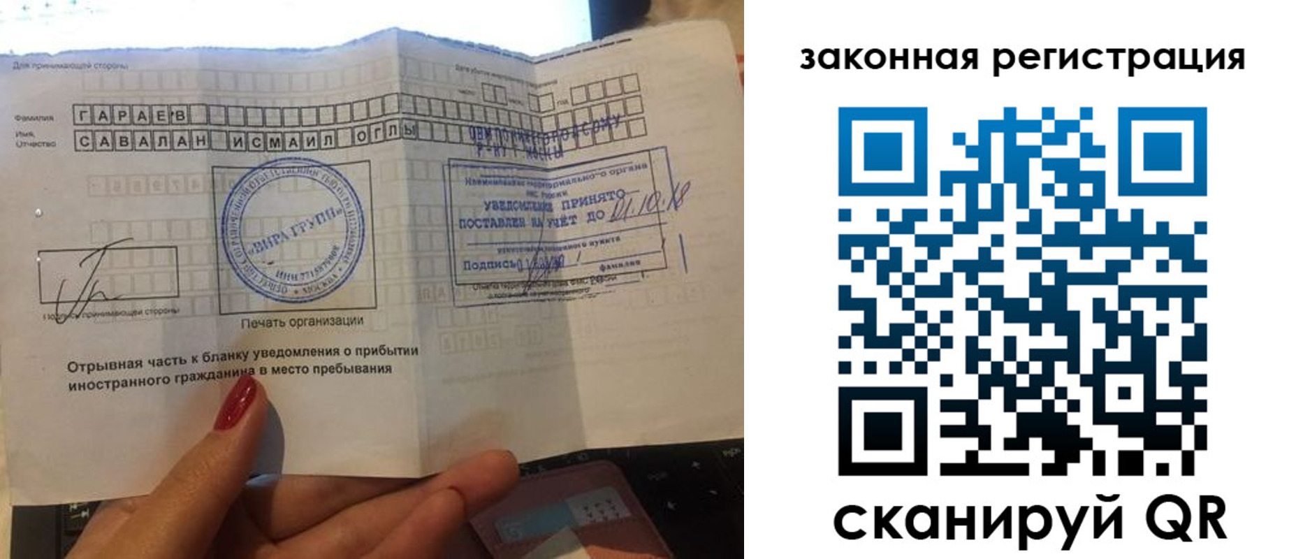 прописка для работы в Гулькевичах