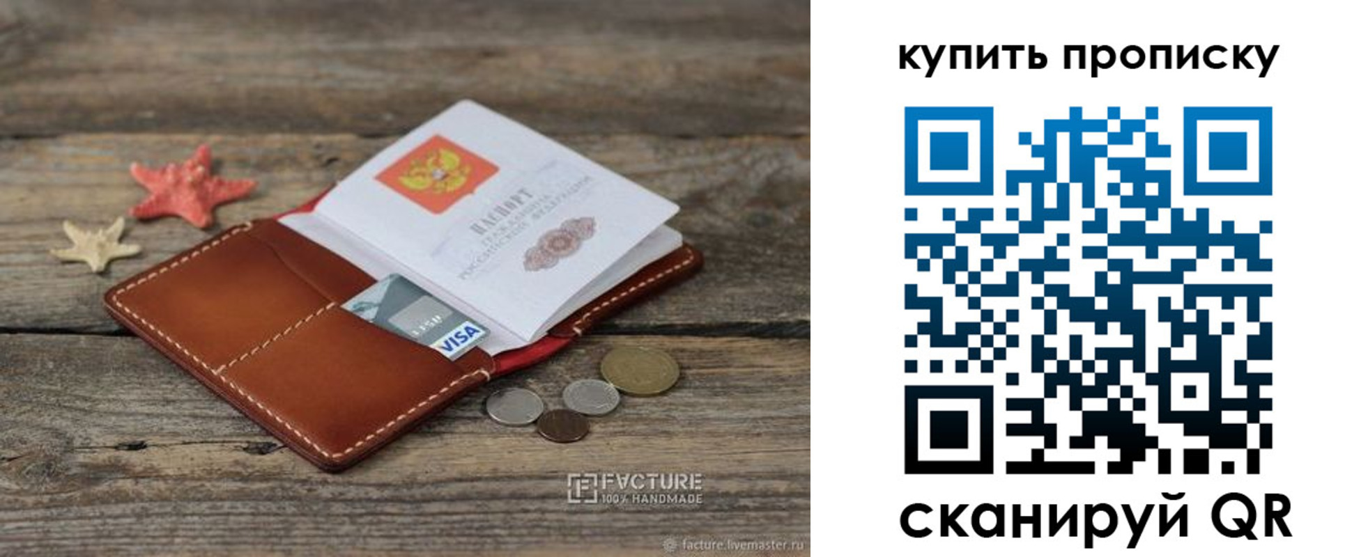 временная регистрация в квартире в Гулькевичах