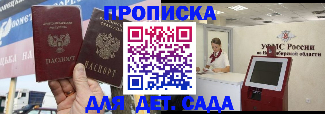 временная регистрация поиск в Гулькевичах