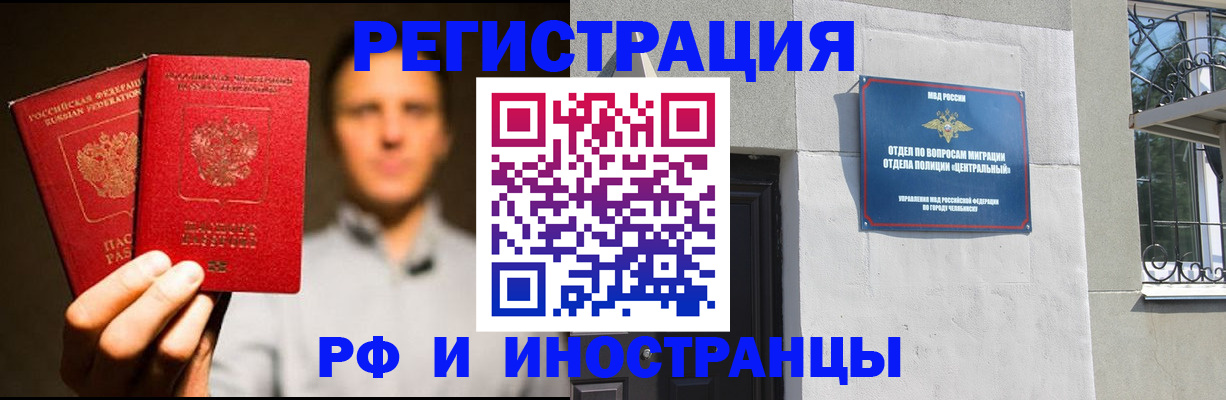 прописка иностранных граждан в Гулькевичах